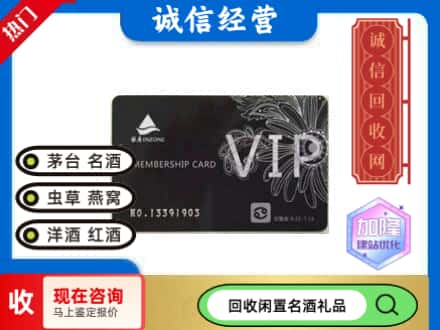 北京门头沟区回收银座购物卡